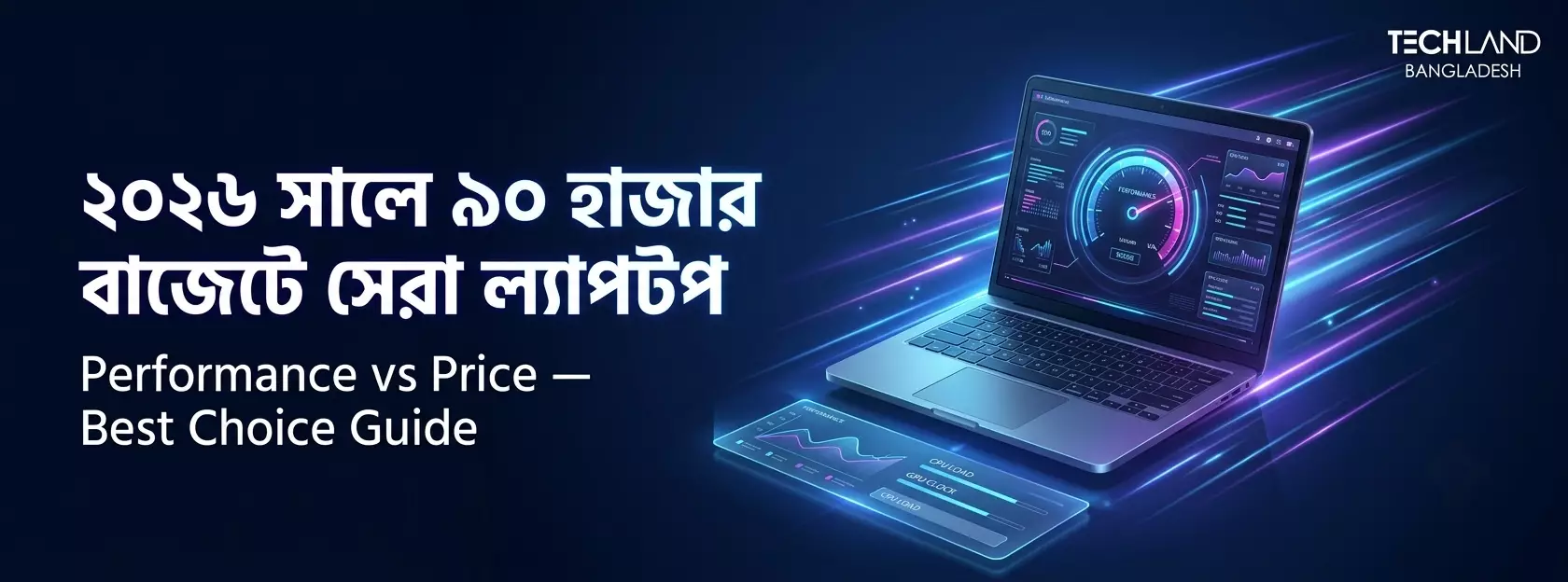 ৯০ হাজার টাকা বাজেটে সেরা ল্যাপটপ