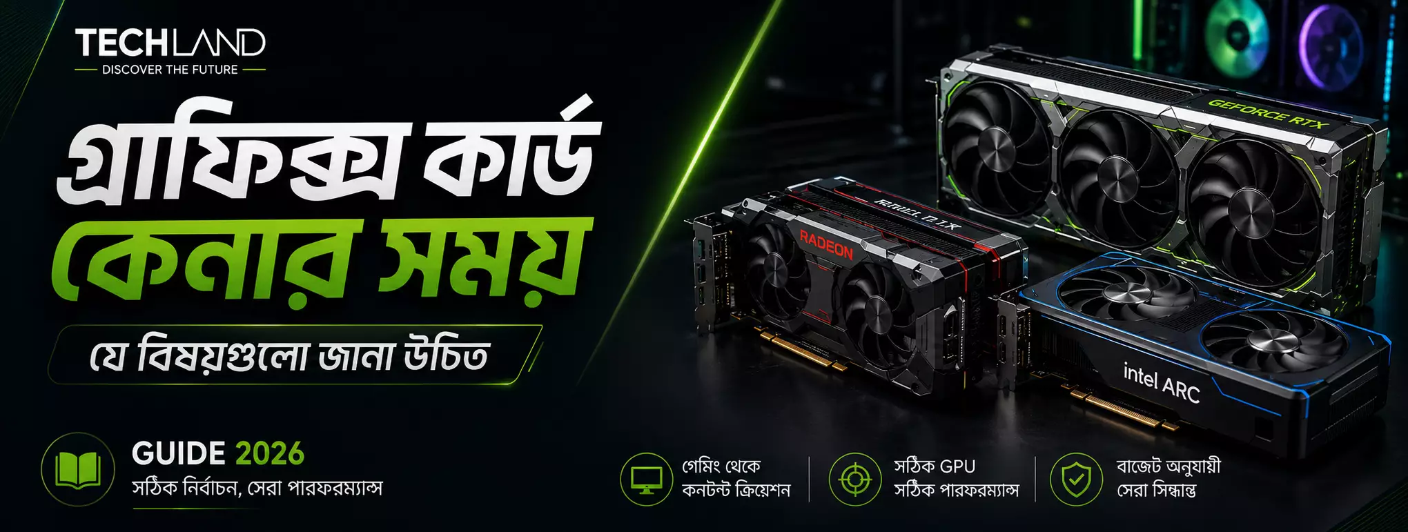 গ্রাফিক্স কার্ড কেনার সময় যে বিষয়গুলো জানা উচিত